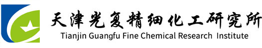 Tianjin Guangfu Fine Chemical Research Institute